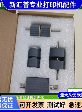 适用 惠普HP7000S3搓纸轮HP5000S4 HP3000S3HP7000S3扫描仪搓纸轮