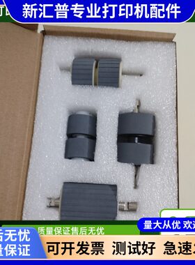 惠普HP7000S3/5000S4搓纸轮