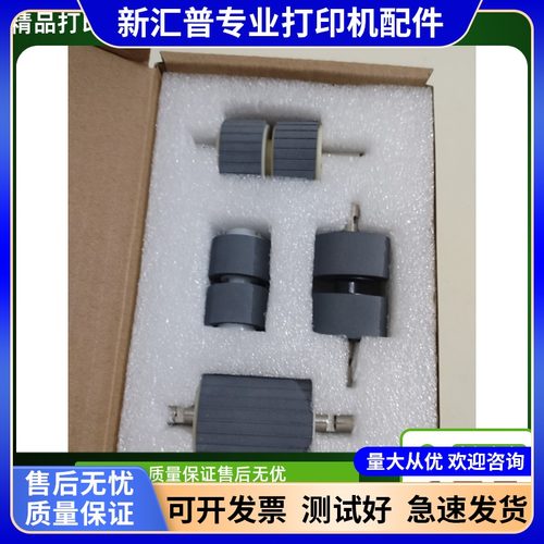 惠普HP7000S3/5000S4搓纸轮