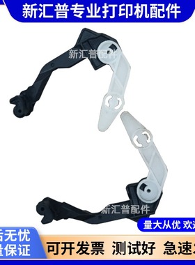 适用佳能MF4412 4550 4710 4830 4890 151DW定影器组件板手拉杆