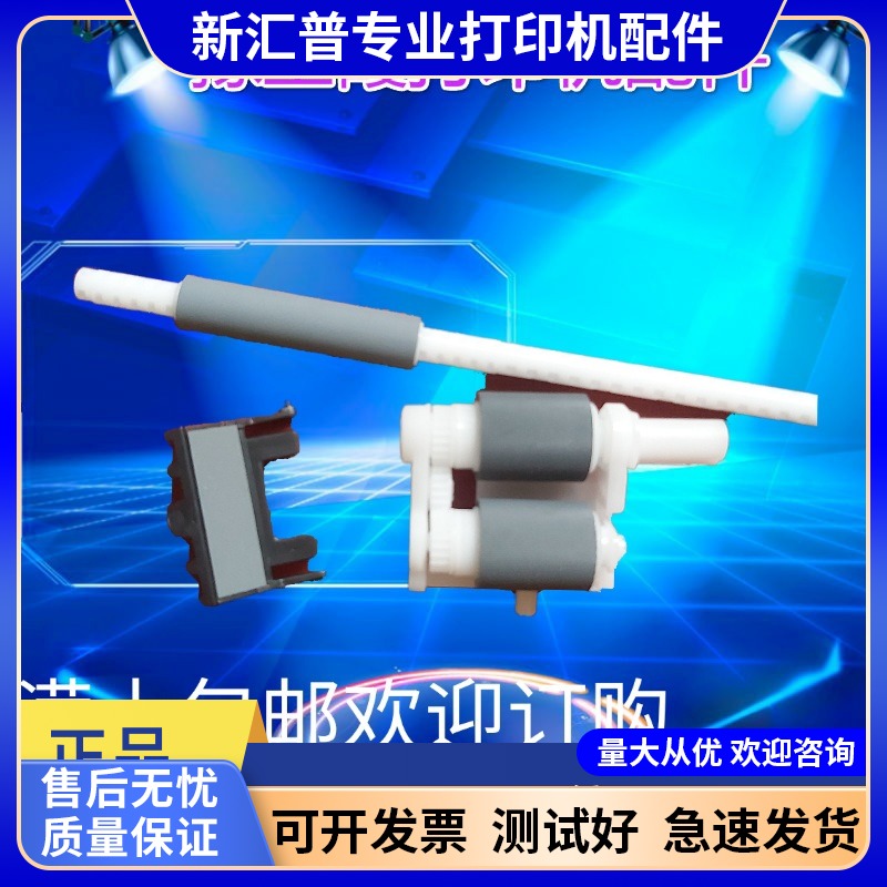 搓纸轮辅助搓纸杆东芝全新
