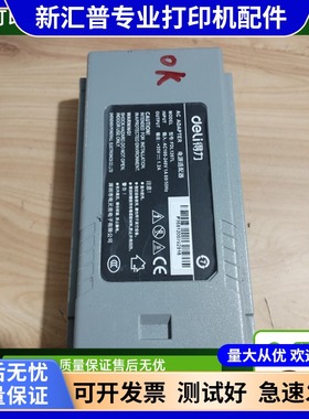 适用得力DL620K 625 628电源盒 中盈NX618 612 512 715适配器