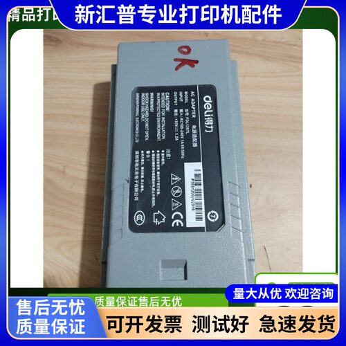适用得力DL620K 625 628电源盒 中盈NX618 612 512 715适配器
