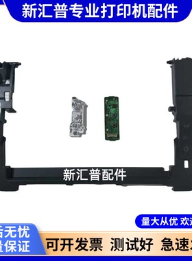 适用惠普HP103A按键面板HP108A 108W开关按键板塑料按钮面贴1008W