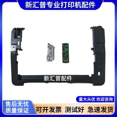 惠普HP103A按键面板塑料按钮面贴