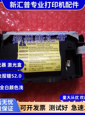 佳能MF4010 4012 4150 4322 4330 4350 4270 4370激光器 激光头盒