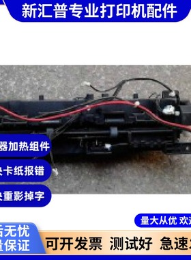 RCIOH理光100理光200SF定影器加热组件201 SP210 212 221 SP111SU