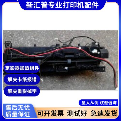 RCIOH理光100理光200SF定影器加热组件201 SP210 212 221 SP111SU