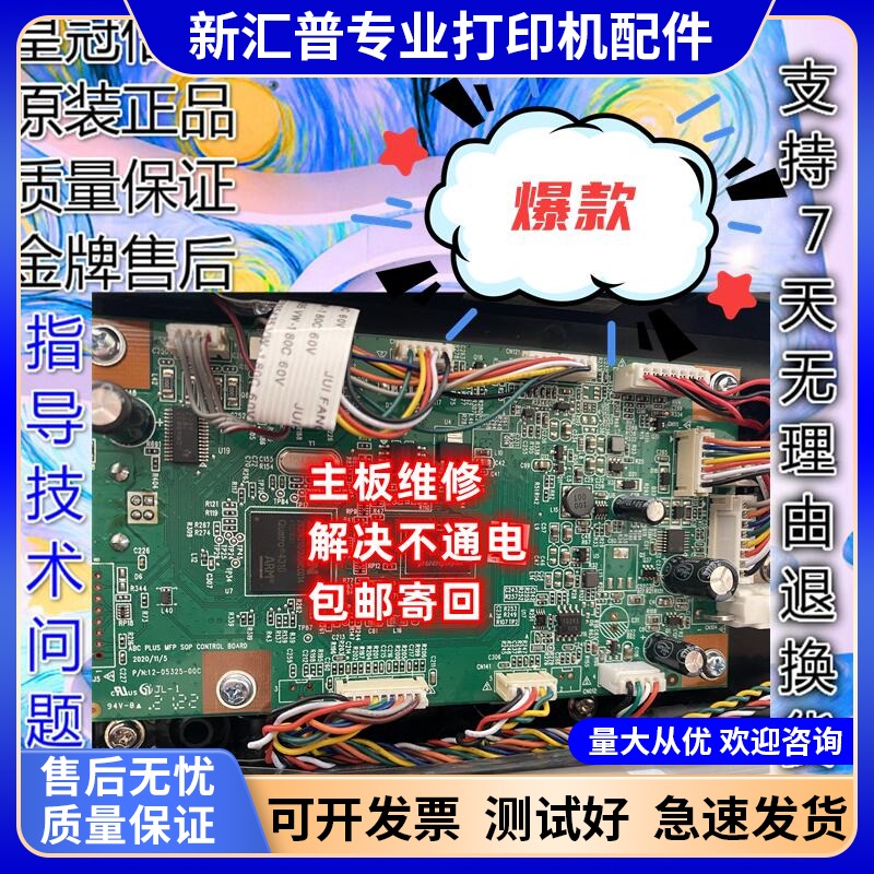 联想领像主板芯片维修解决不通电