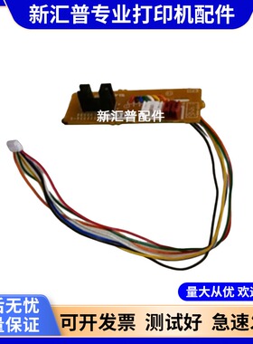 适用联想LJ3700 3800DN DW 8600DNF 8900DNF定影传感器光电感应器