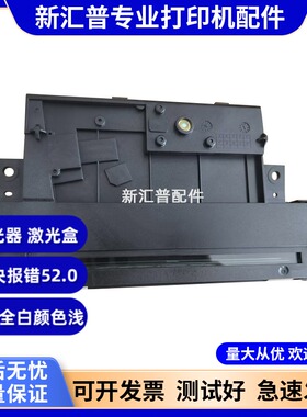 适用原装 华为PixLab X1激光器B5 F-1500 CV81打印机配件激光盒