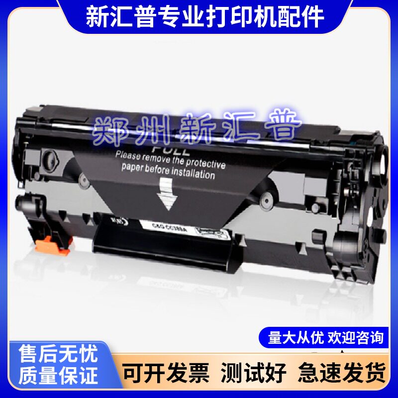 适用易加粉HP88A硒鼓M1136 1106 P1108 HP1007 1008 HP388A m126a