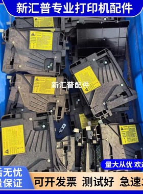 适用惠普HPP3015激光器hpM521 M525 3015DN激光器 激光头 盒