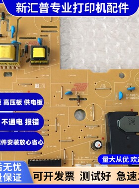 适用联想至像M3070 3070W 3070DW 3070 3075 L3070 3070DN高压板