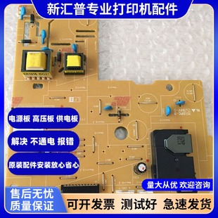 3070W L3070 3070DW 3075 3070DN高压板 3070 适用联想至像M3070