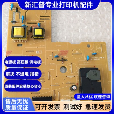 联想至像3070DNA3070DN高压板