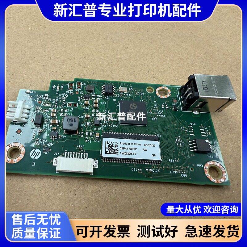 适用惠普HP1106PLUS主板1108PLUS新款1108plus 1106plus电源板