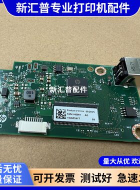 惠普HP1106plus1108plus主板
