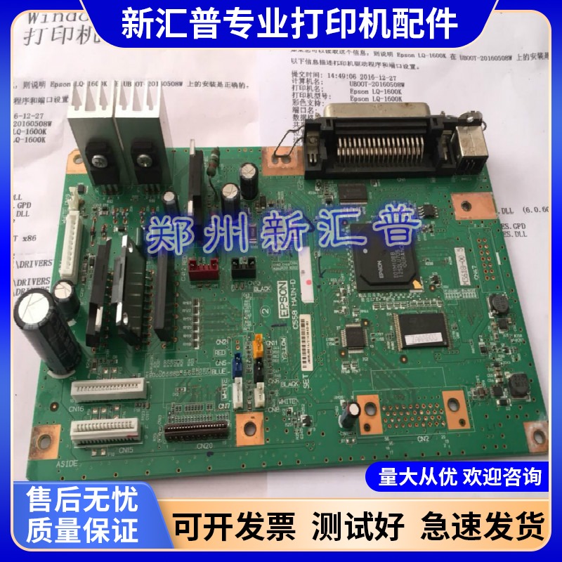 适用 爱普生EPSON LQ590k 1600KIIIH 595K 1600K3H主板 USB接口板