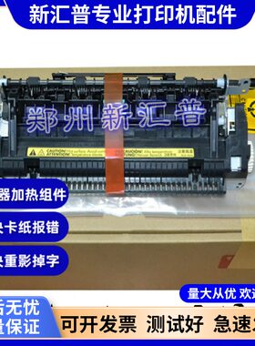 佳能MF216-229定影加热组件