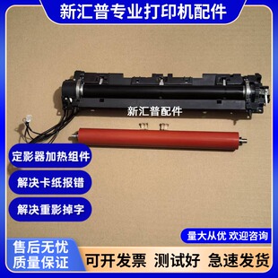 适用原装立思辰GA3032dn定影组件加热组件GA7030 7031 3032定影器