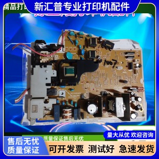 适用惠普 HP P1108电源板 HP P1106电源板 HP P1007/1008电源板