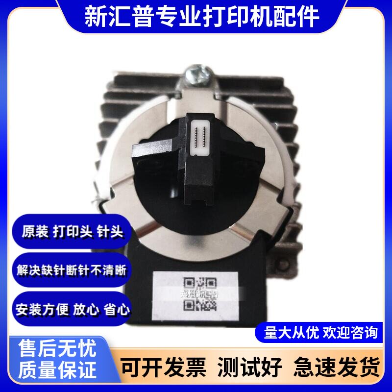 适用原装映美FP-690K 575k 735k 700KII 850K 630KII+ 520K打印头
