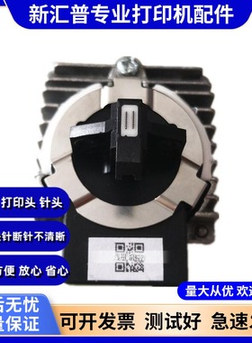 适用原装映美FP-690K 575k 735k 700KII 850K 630KII+ 520K打印头