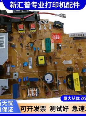 适用惠普HP1010 1020plus 1018 1020电源板 佳能2900+ 3000高压板