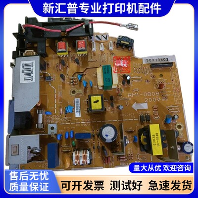 惠普HP1020电源板高压板原装