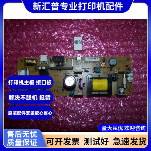 松下MB KX1508 1528 1538 1665 1663 1666cn 电源板 电路板非主板