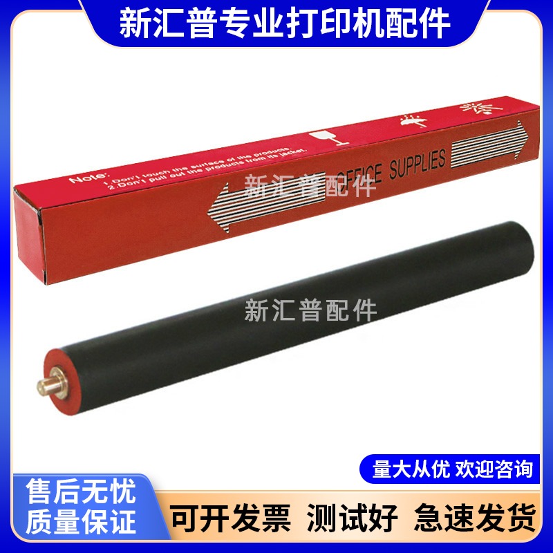 6700上辊下辊全新奔图