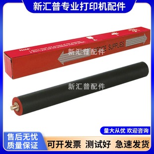 6800 7200 7100 7105 7300定影上辊加热下辊 6900 适用奔图6700