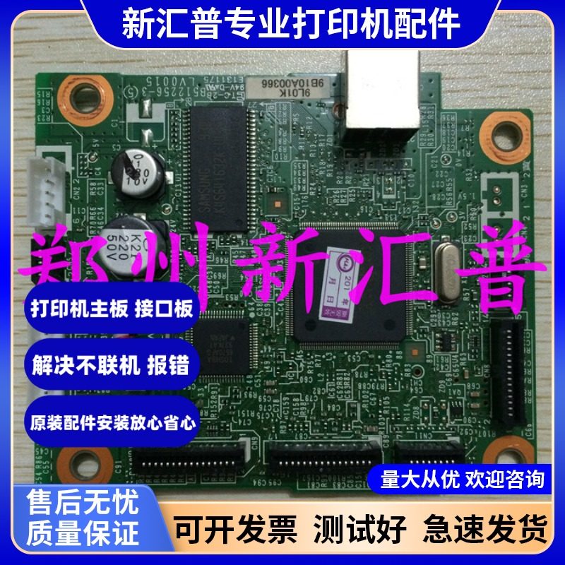 兄弟2140主板联想lj2200打印机