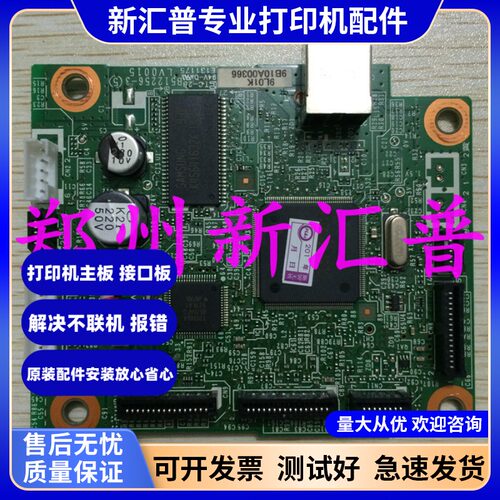 兄弟2140主板联想lj2200打印机