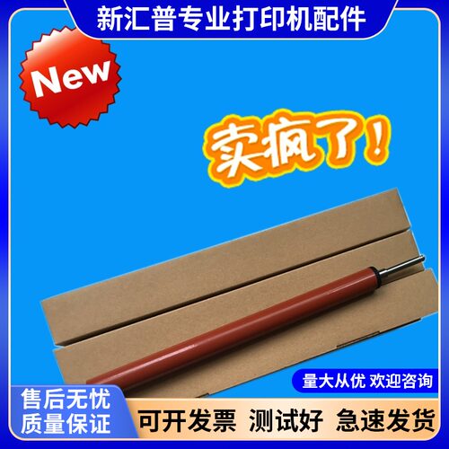 全新耐用效果好惠普HP下辊胶皮棍