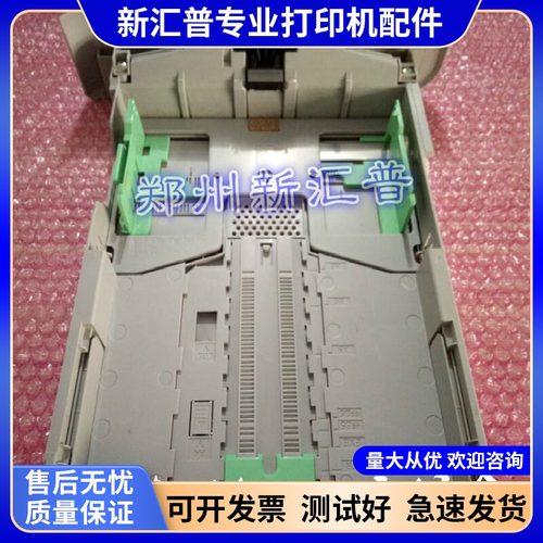 原装拆机纸盒抽屉适用于兄弟