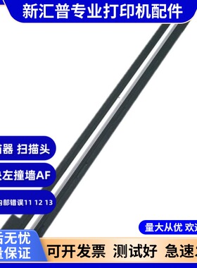 适用于 三星M3875扫描头 M3375 4075HR 4070 3370 3570扫描器排线