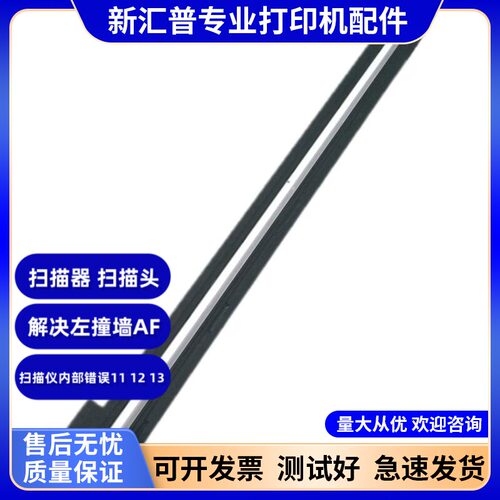 三星打印机M3875扫描器排线