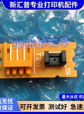 爱普生EPSON进纸光电感应传感器