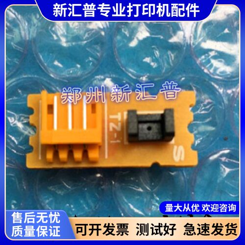 爱普生EPSON进纸光电感应传感器