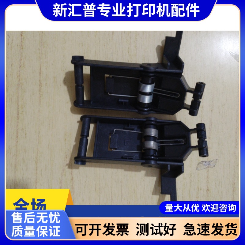 适用 惠普HP M1005稿台支架 M1120 1522 1319扫描平台支撑座 合页