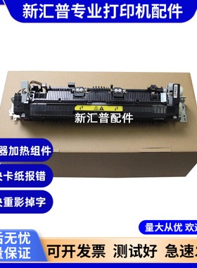 适用佳能LBP mf113W 112 MF110 913W定影器162DW 161DN加热组件