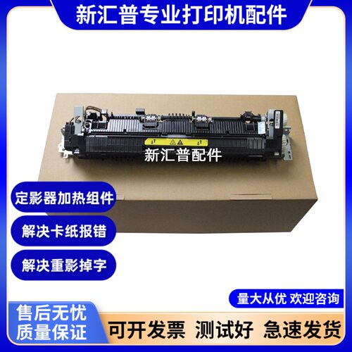 定影器加热组件原装佳能耐用113W