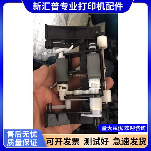 搓纸轮传感器惠普hp103a分页器