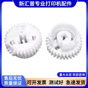 适用惠普HP126A 126NW 125 127 128FP FN FW离合齿轮进纸器齿轮