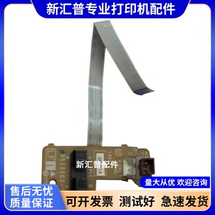 2150 7340 2170 7040 7840出纸传感器感应器 7030 适用兄弟2140