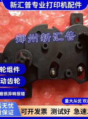 适用 实达BP650K BP650KII BP700K 650K2 色驱 色带驱动齿轮组件