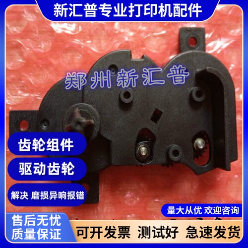 适用 实达BP650K BP650KII BP700K 650K2 色驱 色带驱动齿轮组件