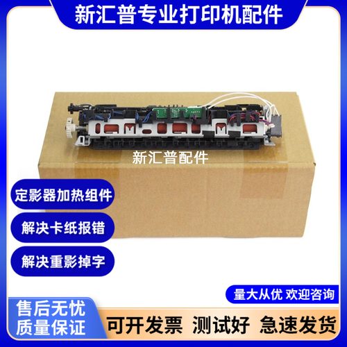 惠普HP1132113912181219定影